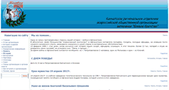 Desktop Screenshot of bbratstvo41.ru