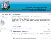 Tablet Screenshot of bbratstvo41.ru